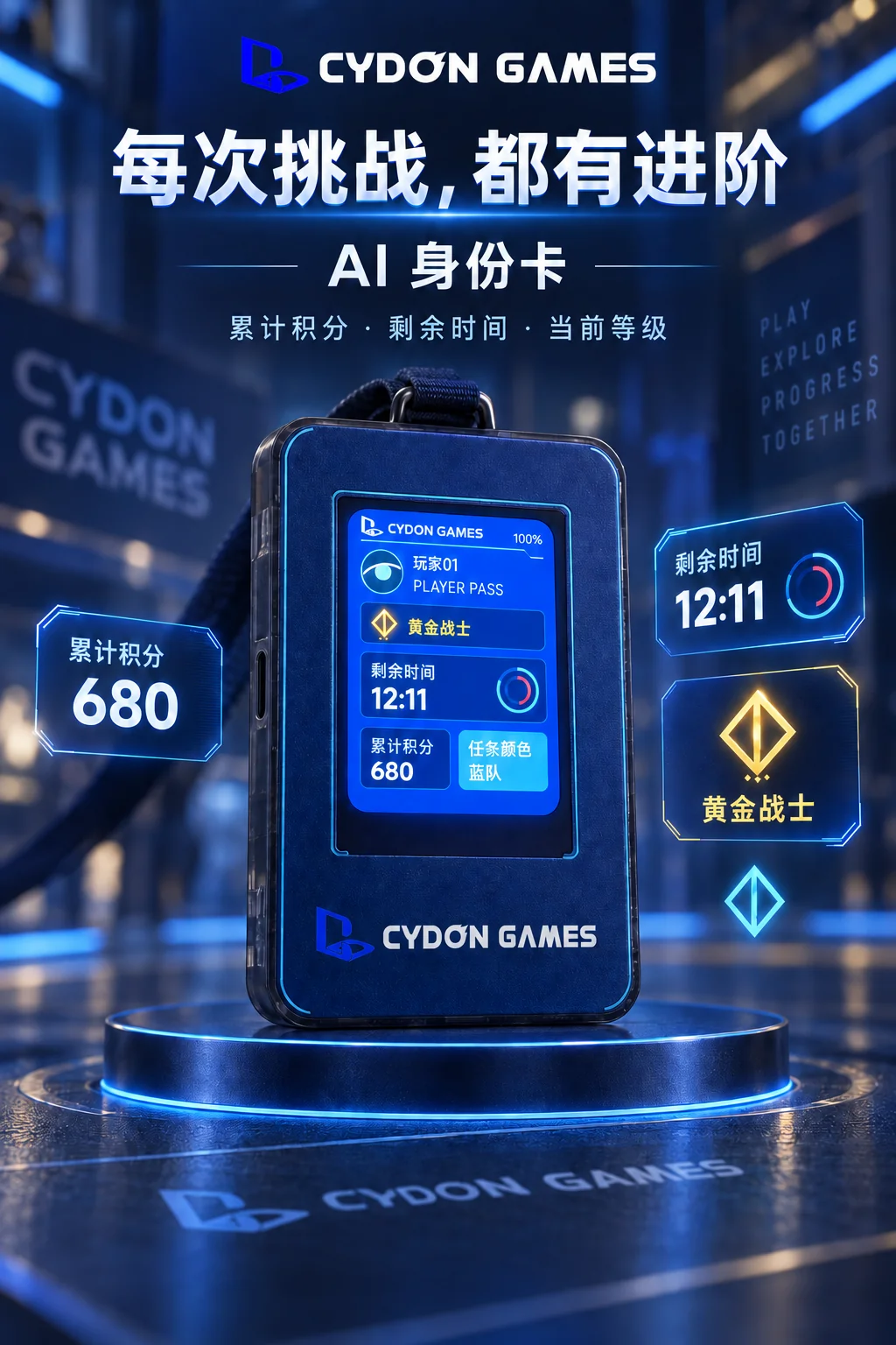 积分与等级